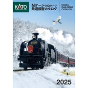 25-000 2025年 KATO 鉄道模型カタログ [書籍]