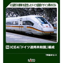 10-2024 Nゲージ 完成品 ICE4「ドイツ連邦共和国」編成 7両 基本セット [鉄道模型]
