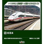 10-2075 Nゲージ 完成品 ICE4 増結セット A 3両 [鉄道模型]