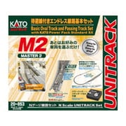 20-853 Nゲージ レールセット M2 待避線付きエンドレス線路 基本セット マスター2 [鉄道模型レイアウト用品]