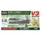 20-862 Nゲージ レールセット V3 車庫用引込線 電動ポイントセット [鉄道模型レイアウト用品]