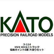 3-114 HOゲージ レールセット HV4 HOユニトラック 電動ポイント6番 片渡りセット [鉄道模型レイアウト用品]