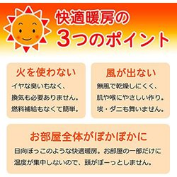 ヨドバシ.com - サンルミエ 遠赤外線パネルヒーター サンルミエ