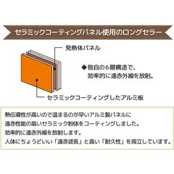ヨドバシ.com - サンルミエ 遠赤外線パネルヒーター サンルミエ