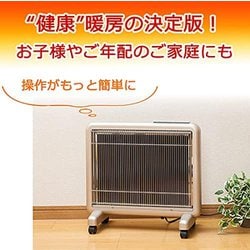 ヨドバシ.com - サンルミエ 遠赤外線パネルヒーター サンルミエ
