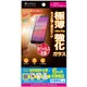 SB-A090-GAFU/SMKV [らくらくスマートフォン a用 保護ガラス クリア 抗菌 極薄]
