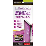 TR-AQ24S-PFI-AG [AQUOS sense9用 反射防止 画面保護フィルム 位置ピタ]