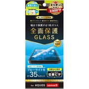TR-AQ24S-GLI-B3CC [AQUOS sense9用 黄色くないブルーライト低減 画面保護強化ガラス 位置ピタ 光沢]