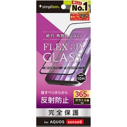 TR-AQ24S-G3-AGBK [AQUOS sense9用 FLEX 3D 反射防止 複合フレームガラス ブラック]