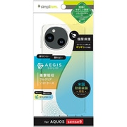 TR-AQ24S-AGSL-CL [AQUOS sense9用 Aegis Solid フルカバー TPUケース クリア]