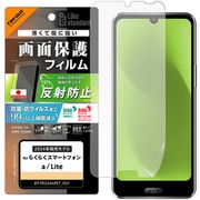 RT-FRS24AF/B1 [らくらくスマートフォン a/Lite用 Like standard PETフィルム 反射防止 抗菌・抗ウイルス 平面保護 指紋防止]