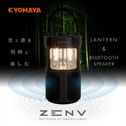 ヨドバシ.com - 京ハヤ KYOHAYA ZENV アウトドア Bluetooth ヨドバシ.com - 京ハヤ KYOHAYA ZENV アウトドア Bluetooth