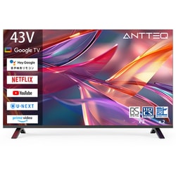 ヨドバシ.com - エイチケーシー HKC ANTTEQ（アンテック） 43V型