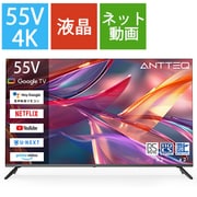 ANTTEQ(アンテック) 55V型 4K液晶テレビ Google TV搭載 55UG3