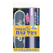 SM GF-1 プラモのためのガラスヤスリ [プラモデル用工具]