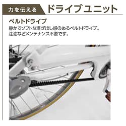 自転車 26インチ コレクション ベルト駆動 内装