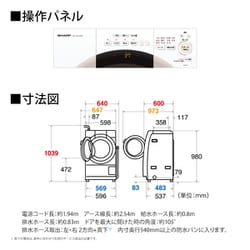 ヨドバシ.com - シャープ SHARP ドラム式洗濯乾燥機 洗濯7kg