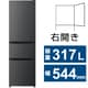 冷蔵庫 （317L・幅54.4cm・右開き・3ドア・マットグレー） プラズマクラスター 除菌機能 SJ-PT32P-H