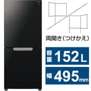 冷蔵庫 (152L・幅49.5cm・左右開き(付け替え)・2ドア・ピュアブラック) PLAINLY つけかえどっちもドア プラズマクラスター 除菌機能 SJ-GD15P-B