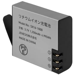 aiwaアクションカメラ用 バッテリー Aタイプ JA4-ABT0001