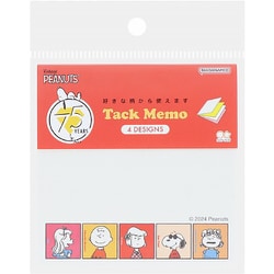 【限定】付箋メモ PEANUTS 75周年2 ALL STAR S2845636