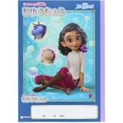 【限定】B5じゆうちょう エリアンと魔法の絆 ブルー 5200328A