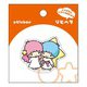 S8544344 [【限定】リピペタ リトルツインスターズ]