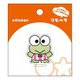 S8544387 [【限定】リピペタ けろけろけろっぴ]