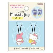 S8104263 [【限定】シューズタグ マッチ・グー サンリオキャラクターズ]