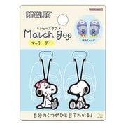 S8104271 [【限定】シューズタグ マッチ・グー PEANUTS]