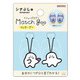 S8104310 [【限定】シューズタグ マッチ・グー シナぷしゅ]