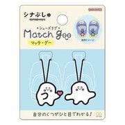 S8104310 [【限定】シューズタグ マッチ・グー シナぷしゅ]