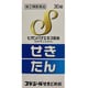 コデジール せきどめ錠 30錠 [指定第2類医薬品 咳止め・去たん ※セルフメディケーション税制対象商品]