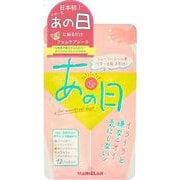 あの日パッチ