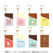 サンリオキャラクターズ シークレットチョコレートキーホルダー 1個 [コレクショントイ]