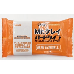 模型用素材 VM022 造形石粉粘土 Mr.クレイ ハードタイプ