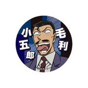 名探偵コナン グリッター缶バッジ vol.3 毛利小五郎