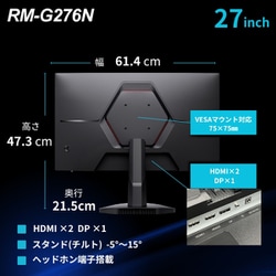 REGZA レグザ　ゲーミングモニター 27インチ RM-G276N ゲーミングモニター REGZA(レグザ) ［27型 /WQHD(2560