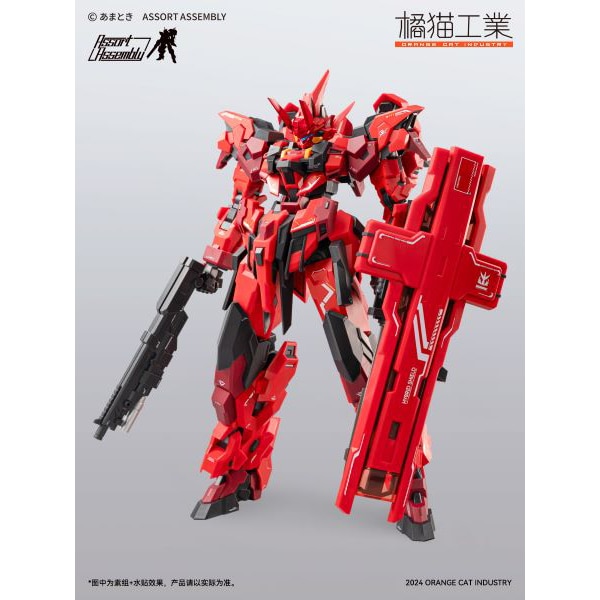 KM-103 エストエイル キャスウェアリー [組立式プラスチックモデル]