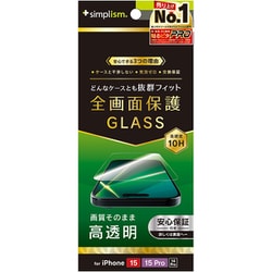 TRR-IP23M-GLS-CC [iPhone 15/15 Pro/14 Pro 高透明 画面保護強化ガラス]