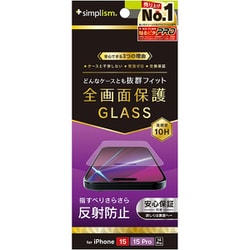 TRR-IP23M-GLS-AG [iPhone 15/15 Pro/14 Pro 反射防止 画面保護強化ガラス]