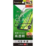TRR-IP23M2-G3-CCBK [iPhone 15/14 Pro FLEX 3D 高透明 複合フレームガラス ブラック]