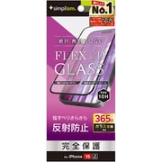 TRR-IP23M2-G3-AGBK [iPhone 15/14 Pro FLEX 3D 反射防止 複合フレームガラス ブラック]