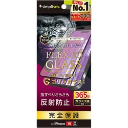 TRR-IP23M2-G3-GOAGBK [iPhone 15/14 Pro FLEX 3D ゴリラガラス 反射防止 複合フレームガラス ブラック]