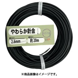 DAIDОHANT やわらか針金（バインド線）黒（外径）2.6mm×（長さ）20M 10155963