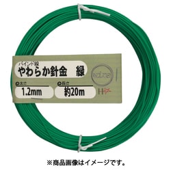 10155964 [DAIDОHANT やわらか針金（バインド線）緑（外径）1.2mm×（長さ）20M]
