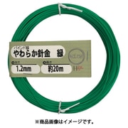 10155964 [DAIDОHANT やわらか針金（バインド線）緑（外径）1.2mm×（長さ）20M]