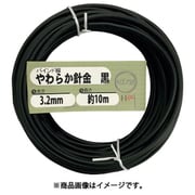 10155970 [DAIDОHANT やわらか針金（バインド線）黒（外径）3.2mm×（長さ）10M]