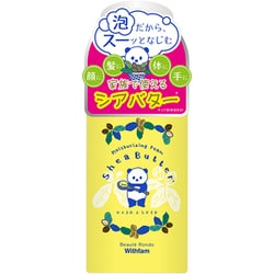 ビューテロンドシアバターフォーム
