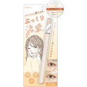 ぷっくり涙袋ライナー シアーゴールド×ナチュラルブラウン